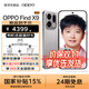 OPPO Find X9 【國(guó)家補(bǔ)貼】 4K超清實(shí)況照片 7025mAh 天璣9500 5G旗艦手機(jī)【孫穎莎同款】 BH30 絨光鈦 12GB+256GB 官方標(biāo)配【24白條免息】