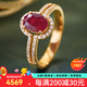 鑫萬福 緣夢系列18K金1克拉紅寶石戒指群鑲鉆石戒指鉆戒送愛人生日禮物 1克拉 +19分鉆【少量現(xiàn)貨】