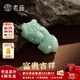 老廟翡翠吊墜天然A貨糯種貔貅招財掛墜送女友送男友生日禮物 貔貅吊墜