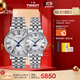 天梭（TISSOT）手表 卡森臻我系列情侶對表 瑞士石英情侶表鋼帶腕表時(shí)尚表