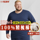 恒源祥【加肥加大秋衣秋褲】男純棉抗菌薄款大碼保暖內衣套裝大號