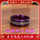 龍虎山發(fā)貨九紫離火情侶戒指食指環(huán)招財(cái)轉(zhuǎn)運(yùn)護(hù)身吊墜項(xiàng)鏈道家真品 祝?？? 九紫離火戒【男款】19.0MM