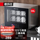 德瑪仕（DEMASHI）辦公室用臺式迷你商務(wù)功夫茶具茶杯消毒柜小型家用桌面臺面高溫杯子消毒柜消毒碗柜辦公室消毒柜 A1丨30L觸控丨約16個(gè)杯子