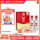 國窖1573【雙11搶先購】濃香型白酒 經(jīng)典裝 過(guò)節送禮 收藏 結婚商務(wù)宴請 52度 50mL 2瓶 伴手禮盒