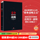 【劉潤推薦】包郵 競爭戰略 邁克爾波特 國家競爭優(yōu)勢上下冊 競爭優(yōu)勢作者 中信出版社圖書(shū)