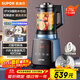 蘇泊爾（SUPOR）輕音破壁機 家用1.75L大容量3-5人適用多功能破冰碎冰五谷雜糧免濾降噪豆漿機 SP902S