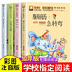 腦筋急轉(zhuǎn)彎+謎語大全+幽默笑話+小故事大道理注音版全套4冊正版圖書 小學(xué)生謎語大全兒童故事書帶拼音版一年級6-8-12歲 一二三四年級小學(xué)生必讀課外閱讀語文導(dǎo)老師報推薦故事書兒童腦筋急轉(zhuǎn)彎書猜謎語童書