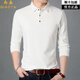 喬亞意大利輕奢品牌莫代爾長(cháng)袖T恤男商務(wù)休閑翻領(lǐng)純色親膚免燙體恤衫 白色 【舒適莫代爾免燙】 L (175) 碼 【建議140-155斤】