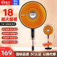 揚子小太陽(yáng)取暖器家用大號省電烤火爐電熱風(fēng)扇立式落地電暖氣 18吋機械款碳晶盤(pán)【1.7米線(xiàn)】