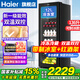 海爾（Haier）【新品旗艦版冰吧】海爾冰吧家用客廳辦公室冰箱單門(mén)立式冰吧茶葉冷藏柜水果保鮮柜透明玻璃門(mén)冷柜 136升 |帶冷凍室可制冰 |雙溫雙控分區 136L