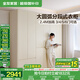 全友家居現代簡(jiǎn)約風(fēng)家具四門(mén)成品大衣柜臥室衣服櫥收納儲物柜政府補貼 米白|六門(mén)衣柜 圓弧邊+分段儲物+2.4m加高設計