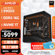 AMD銳龍 R9 9900X/RX9070/RX9070XT/5080 電競發(fā)燒高端電腦 繪圖AI建模設計師主機 高性能組裝電腦 配置1:9900X/1T 無(wú)顯卡主機