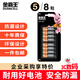 金霸王(Duracell)5號電池8粒裝堿性【一件包郵】干電池五號適用博朗耳溫槍/血糖儀/鼠標鍵盤(pán)
