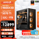AMD銳龍 R7 9800X3D/RTX5080/RX9070XT 高端發(fā)燒友主機 2K/4K高刷游戲電腦 高性能電競臺式機組裝電腦 配置3:9800X3D/5070Ti/32G