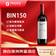 奔富 BIN150設拉子干紅葡萄酒 750ml