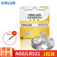芯樂(lè )購 AG0紐扣電池SR521SW手表卡西歐LR63 379 LR521 LR69 179石英通用 AG0/LR521（2粒）