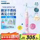 飛利浦電動(dòng)牙刷兒童電動(dòng)牙刷牙寶小飛刷聲波電動(dòng)牙刷寶寶軟毛刷兒童定制生日禮物官方旗艦店教師節禮物 星光粉HX5232/02-全新兒童小飛刷