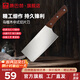 康巴赫（KBH）菜刀烏檀木手柄中式家用刀具廚師專(zhuān)用不銹鋼切片菜肉刀鋒利菜刀