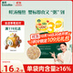英氏（Engnice）嬰幼兒鮮湯肉粥牛肉蘆筍猴頭菇150g寶寶輔食粥嬰兒即食粥中秋外出