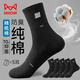 貓人【10A抑菌】男士襪子男秋冬純棉刺繡中筒防臭吸汗運動(dòng)長(cháng)襪5雙
