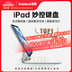 倍思iPad妙控鍵盤(pán)蘋(píng)果平板保護套一體【熱銷(xiāo)TOP1】適用25款Air7/6/Pro18-22年-11寸/Air5/4-10.9寸