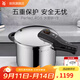 WMF德國(guó)福騰寶原裝進(jìn)口高壓鍋不銹鋼壓力鍋防爆燃?xì)怆姶艩t通用6.5L RDS V3快易鍋(70kPa)含屜 22cm 6.5L