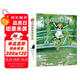 小蓮游莫奈花園精裝繪本系列：海邊+夏天+自然課+小菜園+莫奈花園+花草四季（精裝全6冊）莫奈 印象派 藝術(shù)美學(xué)教育 自然教育 3-6歲