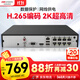 HIKVISION?？低暰W(wǎng)絡(luò )監控硬盤(pán)錄像機8路高清主機手機遠程高性能監控主機DS-7808N-Q1/8P