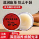 和匠（Worldlife）貂油真皮保養油鞋油無(wú)色通用皮革皮具皮衣護理油皮包包保養油 貂油膏1盒80g