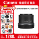 佳能（Canon） RF-S半畫(huà)幅微單變焦鏡頭 適用EOS RP R7 R10 R5 R6專(zhuān)微相機 RF-S10-18mm IS STM廣角變焦鏡頭 官方標配【無(wú)UV鏡/清潔套裝/預設等】