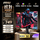 微星（MSI）24.5英寸 原生300Hz 0.5msGTG HDR10 FastIPS 旋轉升降 外接筆記本顯示屏 游戲電競顯示器 MAG 255XF