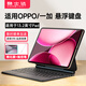 酷士達【贈觸控筆】OPPO平板Pad3/4Pro懸浮鍵盤(pán)一加平板Pad 2Pro妙控鍵盤(pán)磁吸保護殼套裝帶智能觸控板 【13.2外接鍵盤(pán)】OPPO/一加通用 藍牙5.3丨一體式柔光外接鍵盤(pán)丨1年質(zhì)保