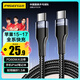 品勝蘋(píng)果17promax充電線(xiàn)Type-C數據線(xiàn)雙頭PD60W快充c to c車(chē)載適用iPhone16/15華為小米iPad筆記本1.5m