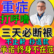 打呼嚕止鼾器重度男士專用神器睡覺(jué)日本原裝進(jìn)口通氣鼻貼藥治根 1盒【打呼?？诵恰咳毡具M(jìn)口 男女士睡覺(jué)專用神器