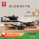 雙立人（ZWILLING）鍋具套裝不粘炒鍋平底鍋煎鍋奶鍋硅膠鏟Now Marble廚具4件套