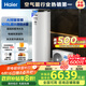 海爾（Haier）空氣能熱水器300升熱泵全變頻超一級能效電輔80℃高水溫WIFI智控以舊換新 KF300-N7U1（6-10人）