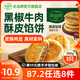 必品閣【87.2任選8件】速凍餃子包子飯團蒸煎餃餡餅速凍營(yíng)養早餐速食 酥皮餡餅黑椒牛肉300g
