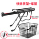 啟曜邦加粗自行車(chē)后車(chē)筐后置放書(shū)包山地車(chē)后座架單車(chē)置物架后貨架車(chē)籃子 后車(chē)筐【送反光片+綁帶】+全快拆貨架