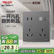 德力西（DELIXI）開(kāi)關(guān)插座 86型通用一開(kāi)總控八孔插座 暗裝電源開(kāi)關(guān) 星空灰