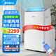 美的（Midea）移動(dòng)空調大1.5匹變頻雙管冷暖家用2P廚房小1匹空調一體機免安裝立式免排水空調一體柜機 1.5匹 冷暖變頻雙管KYR-35/PT