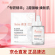 雅漾（Avene）專(zhuān)研修護精華液30ml +面膜1片 維穩舒緩泛紅煥新敏肌 效期至26.5