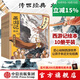 西游記繪本平裝1-10冊 【3-9歲】 大鬧天宮 豬八戒拜師 三打白骨精 緊箍咒 流沙河收徒 巧斗黃袍怪等 狐貍家著(zhù) 吳承恩  中信出版社圖書(shū)