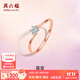 周六福（ZLF）  18K金鉆石戒指女慕愛(ài)六爪閃耀鉆戒指環(huán)送女友節日禮物 16號