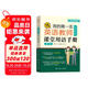 我的第一本英語教師課堂用語手冊 第二版