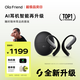 Ola Friend智能體耳機 開(kāi)放式不入耳AI藍牙耳機超輕6.6g長(cháng)續航掛耳式豆包運動(dòng)無(wú)線(xiàn)耳機 鵝卵石 蝶翼黑