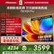 海信電視E3QH Pro 75英寸 萬(wàn)元級高色域 抗反光無(wú)倒影 165Hz高刷 智能Wi-Fi6 限時(shí)補貼電視 75E3QH-PRO