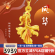 漢秀黃金風(fēng)華錦鯉吊墜女足金小金魚(yú)掛墜純金首飾項鏈生日禮物送老婆 風(fēng)華錦鯉吊墜 金重約4.1克