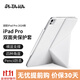 PITAKA適用蘋(píng)果iPadPro2024保護套11英寸磁吸快拆雙面夾豎屏輕薄帶筆槽防彎高級感保護殼皮套支架白色