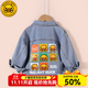 WALNUT DUCK小黃鴨兒童牛仔外套春秋款衣服新款洋氣男女孩夾克衫童裝潮CKA003 九宮格 120（建議身高115-125）