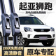 雨澳嘀嘀適用起亞獅跑雨刮器2012款13原廠(chǎng)汽車(chē)配件大全膠條老款前后雨刷片 起亞獅跑【前雨刷一對】